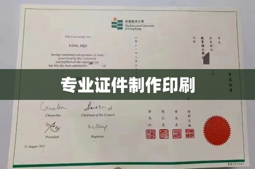 北塔专业证件制作印刷